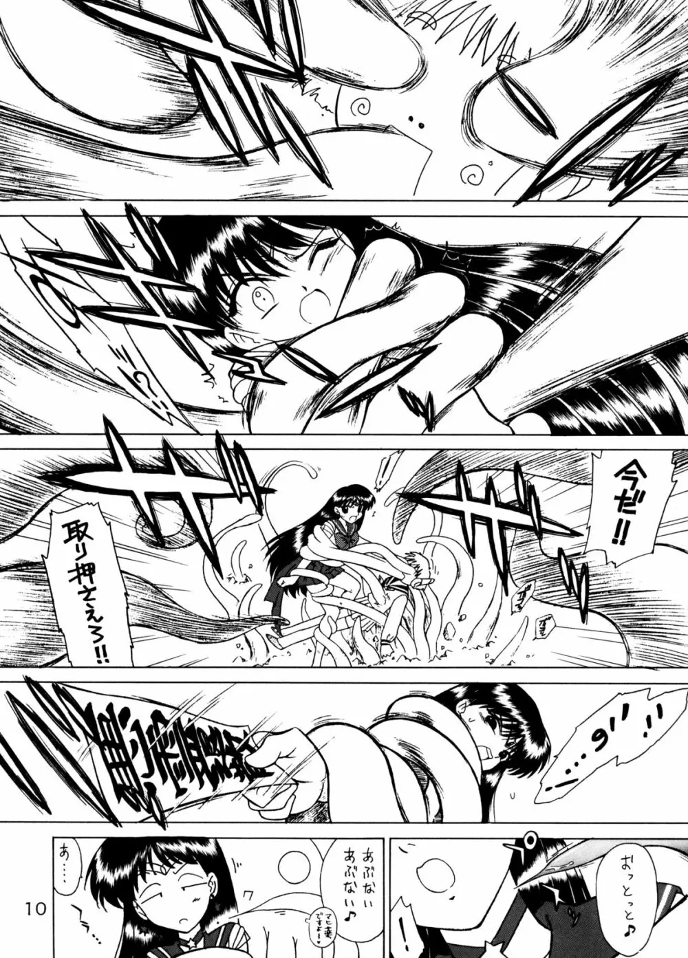 RED HOT CHILI PEPPER Page.9