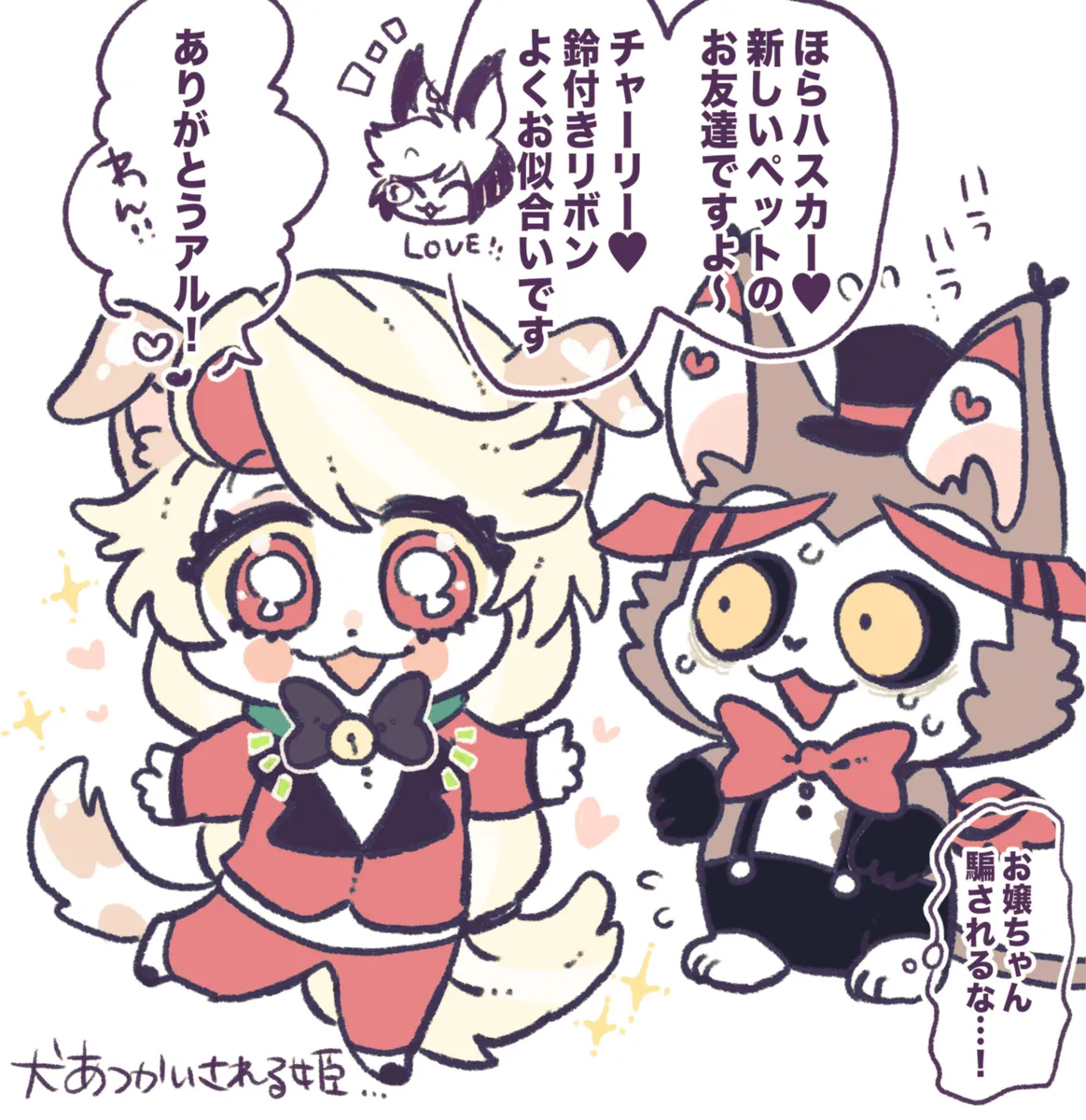 Aracha matome! Page.11