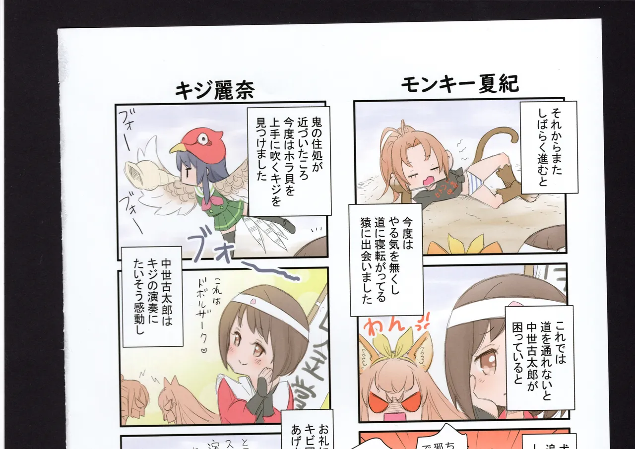 優子と夏紀と! Page.119