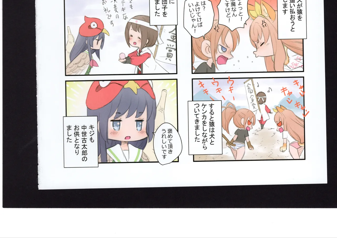 優子と夏紀と! Page.120
