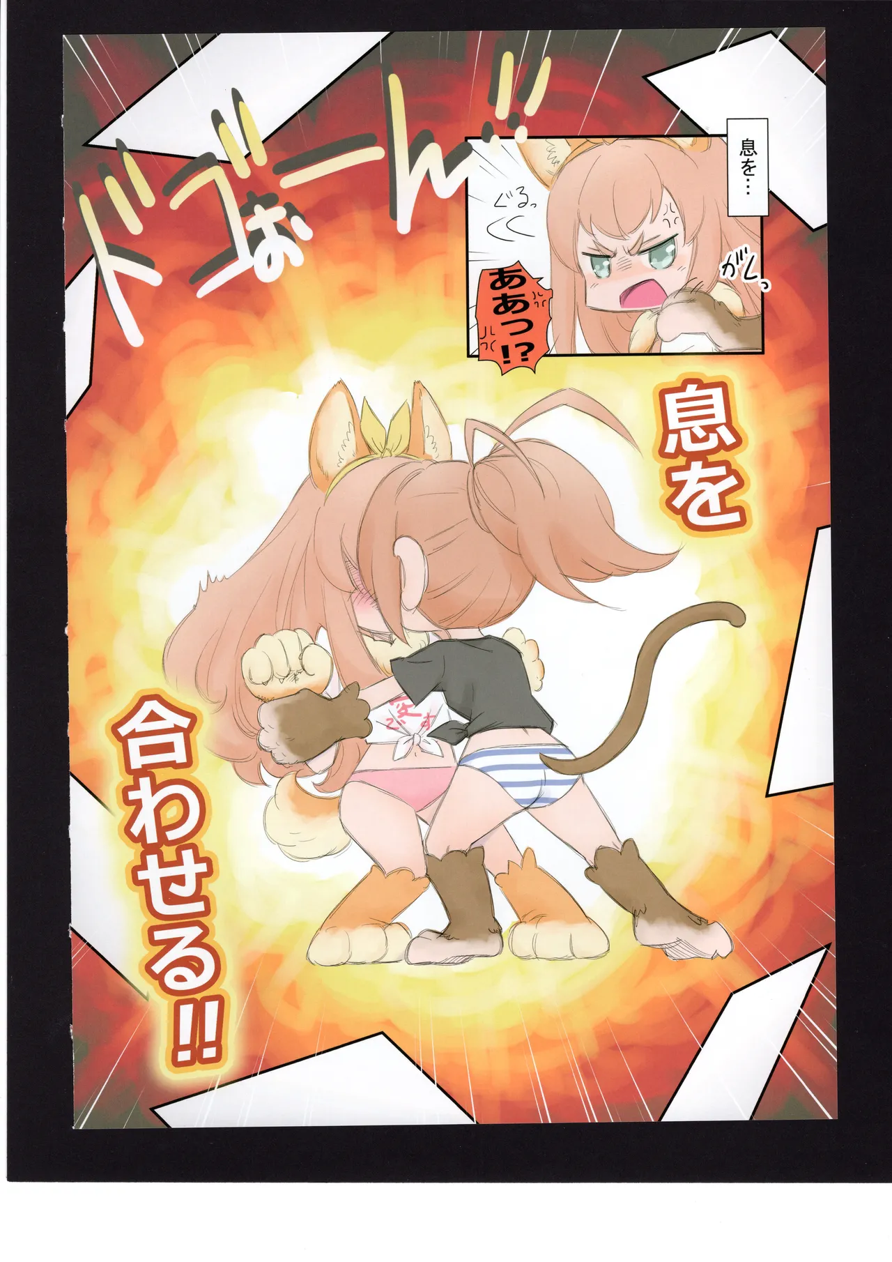 優子と夏紀と! Page.13