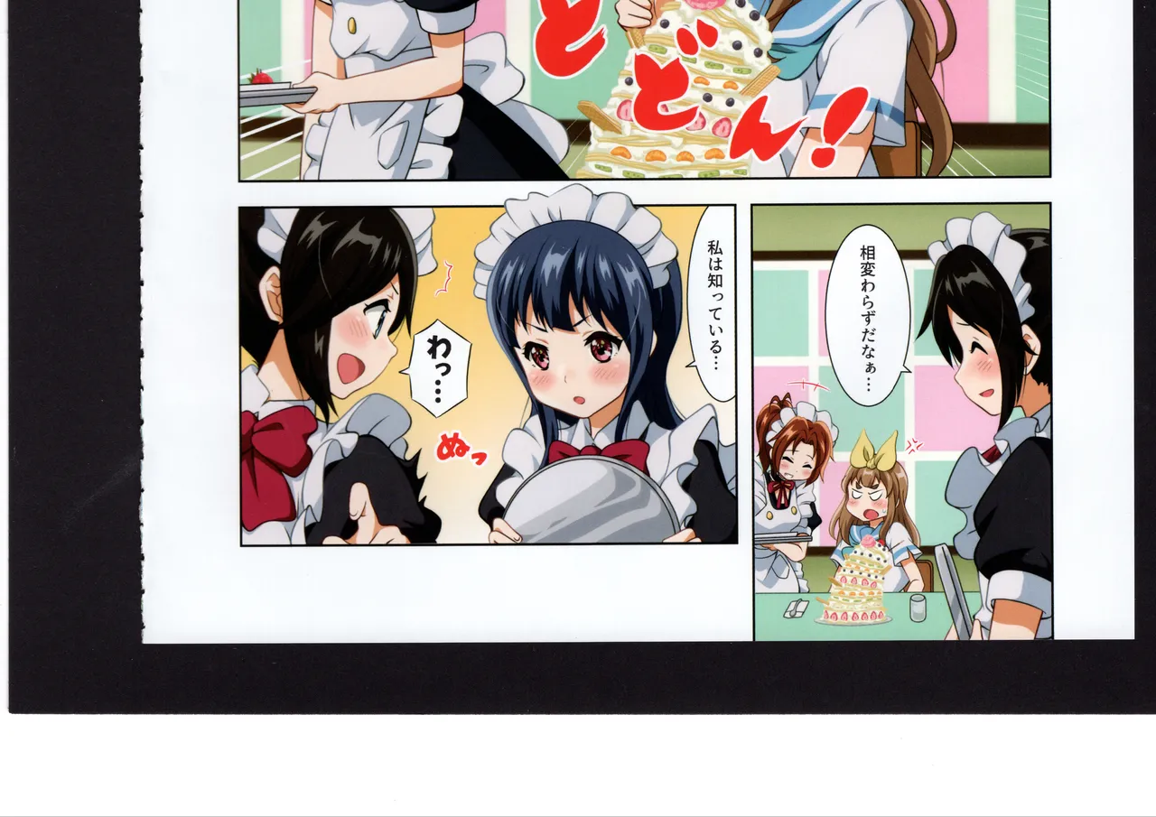 優子と夏紀と! Page.140