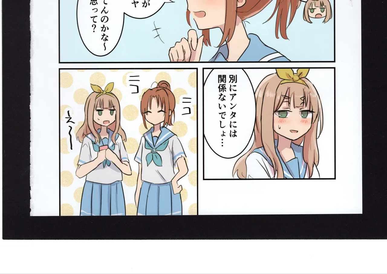 優子と夏紀と! Page.152