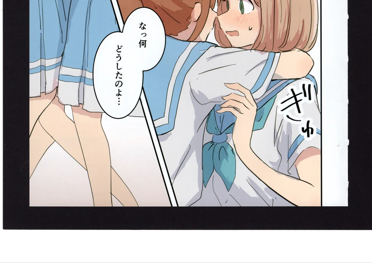 優子と夏紀と! Page.158