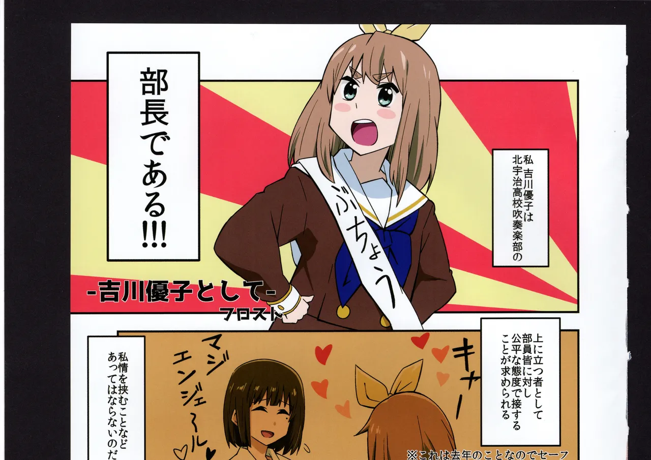 優子と夏紀と! Page.189