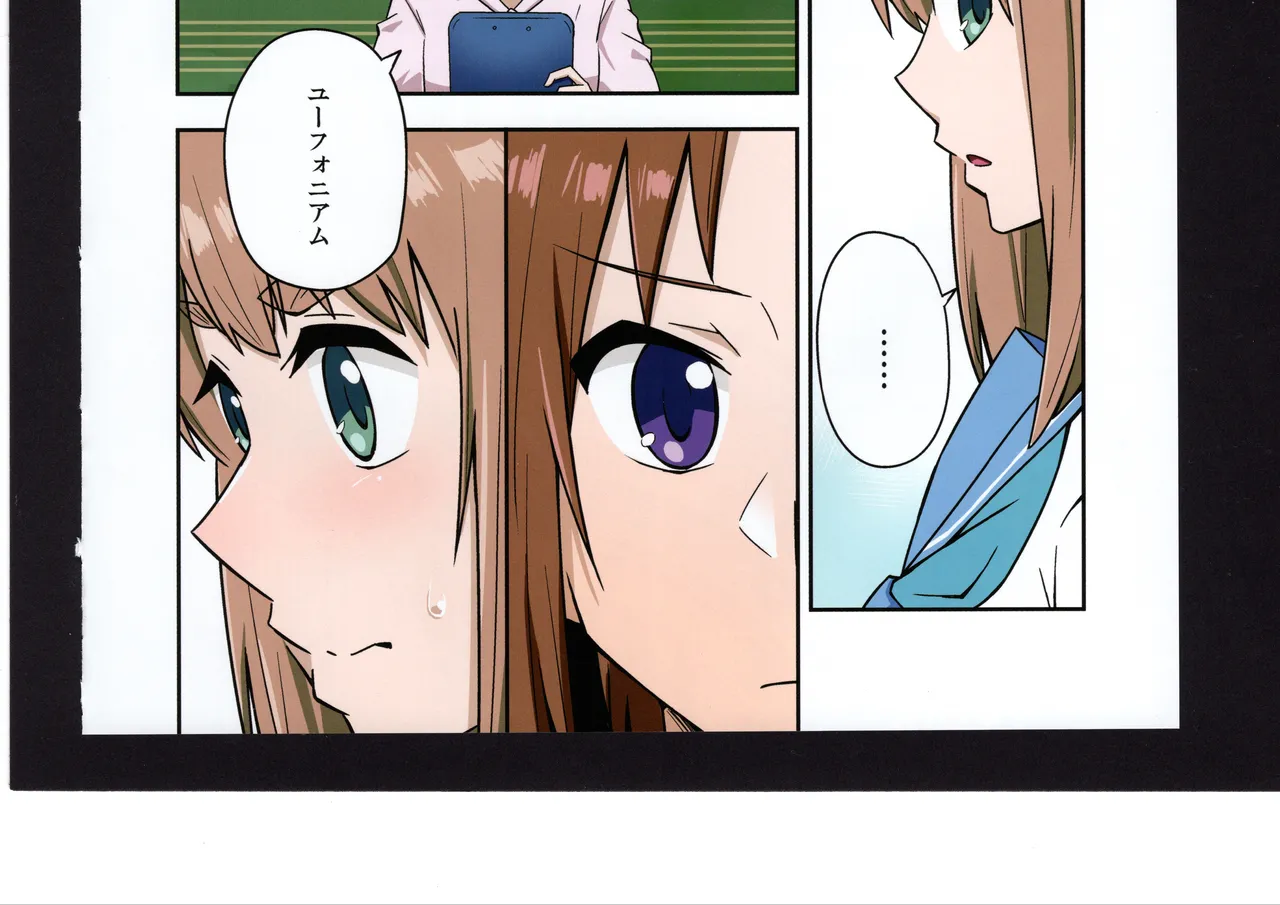 優子と夏紀と! Page.192
