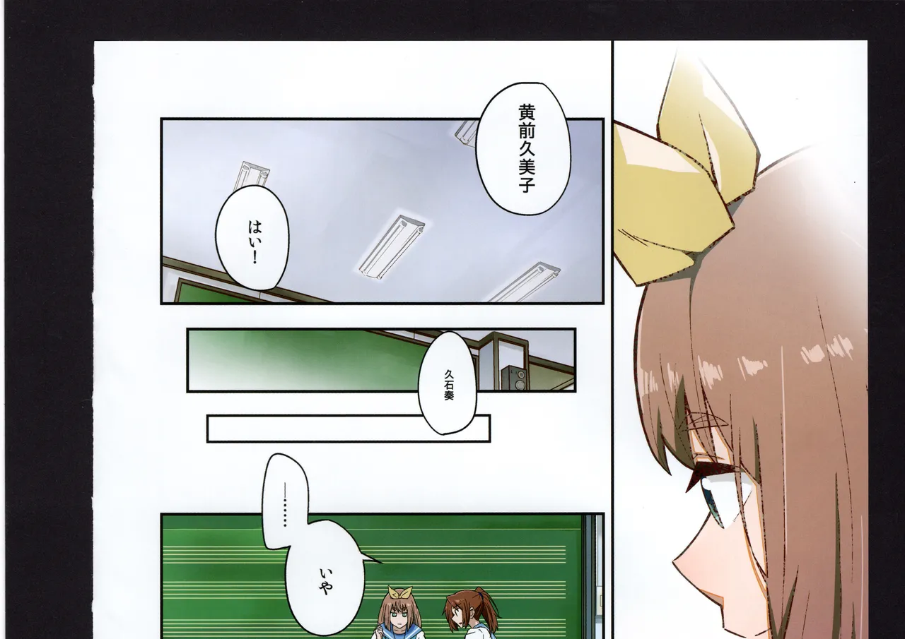 優子と夏紀と! Page.195
