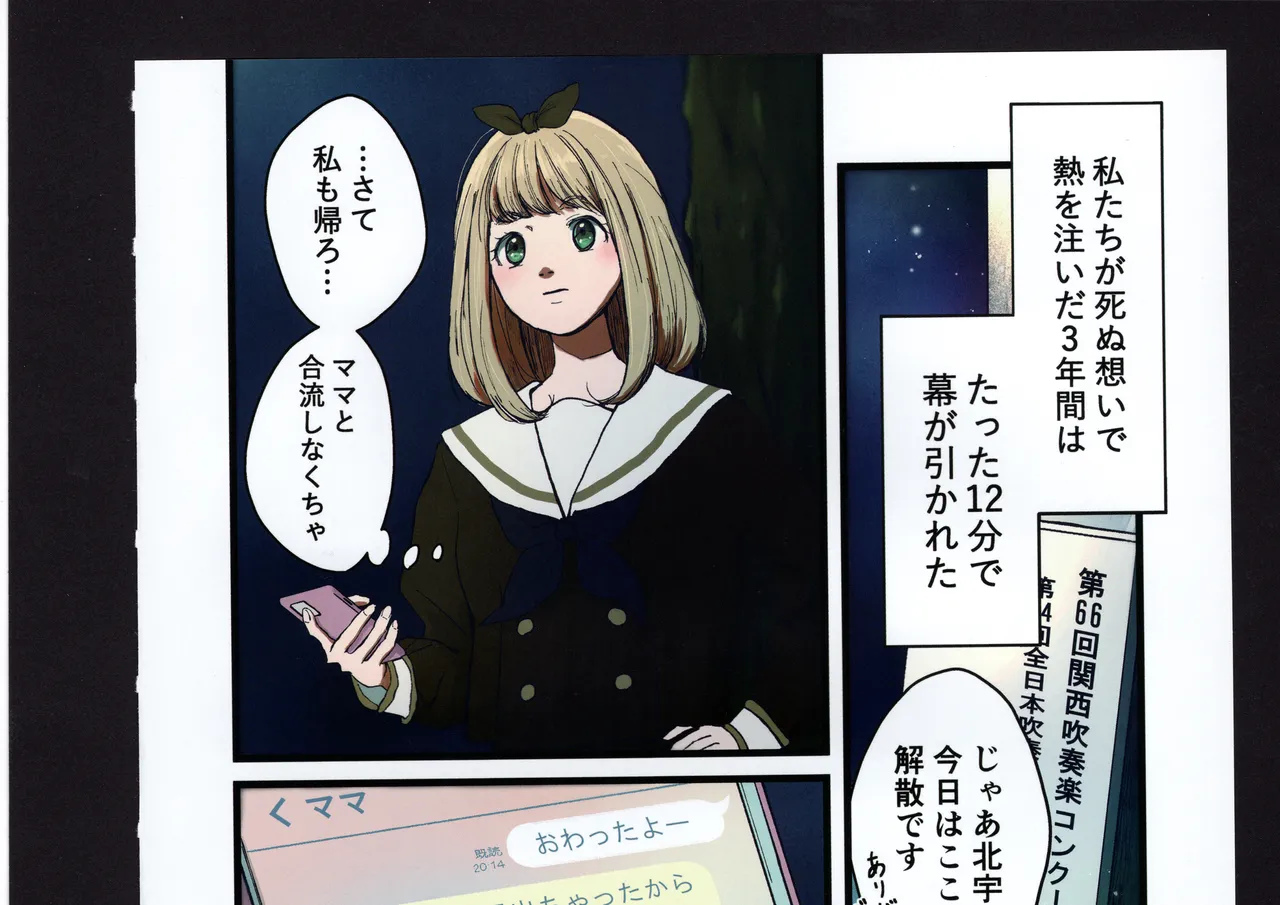 優子と夏紀と! Page.219
