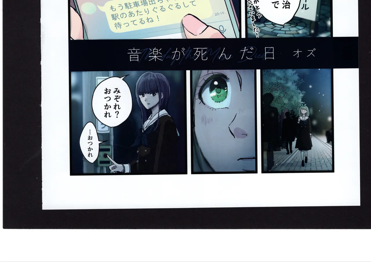 優子と夏紀と! Page.220