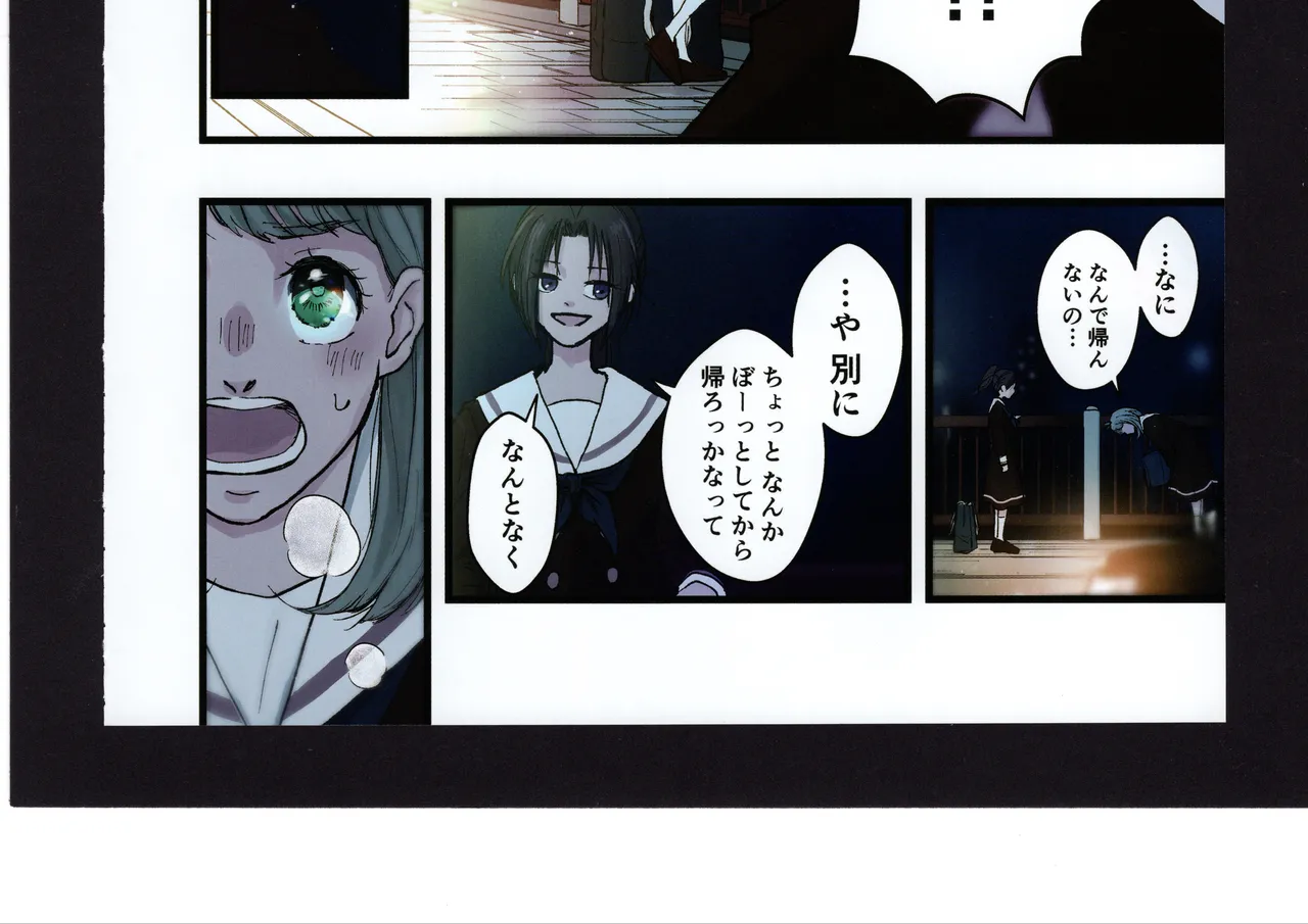 優子と夏紀と! Page.224