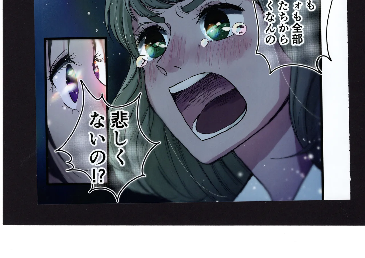 優子と夏紀と! Page.226
