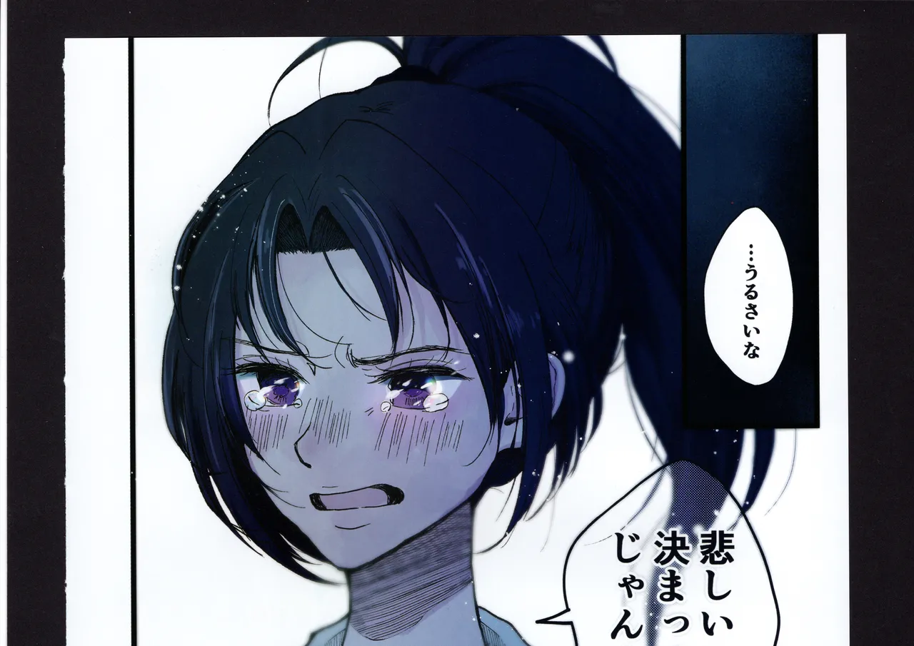 優子と夏紀と! Page.227