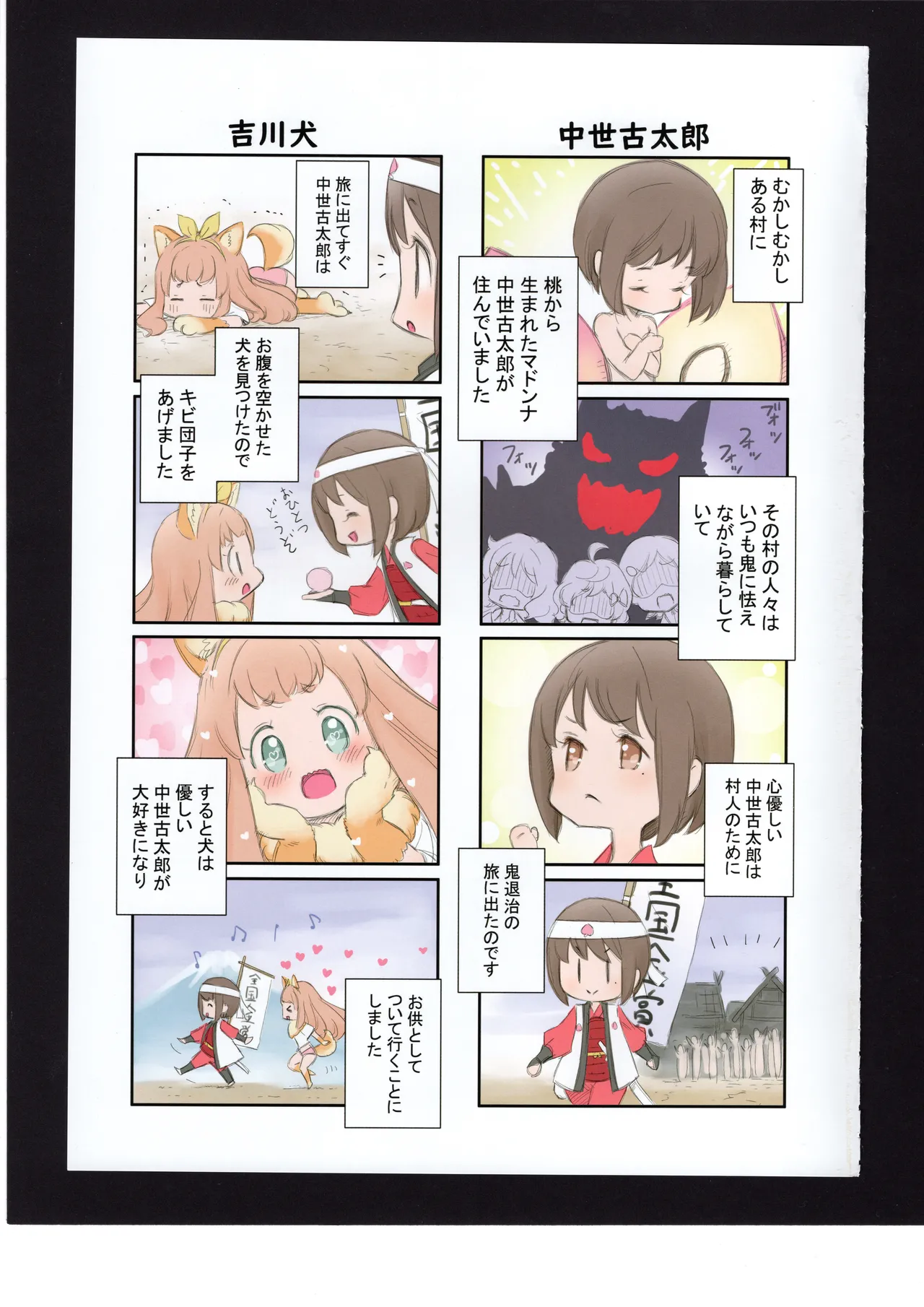 優子と夏紀と! Page.8