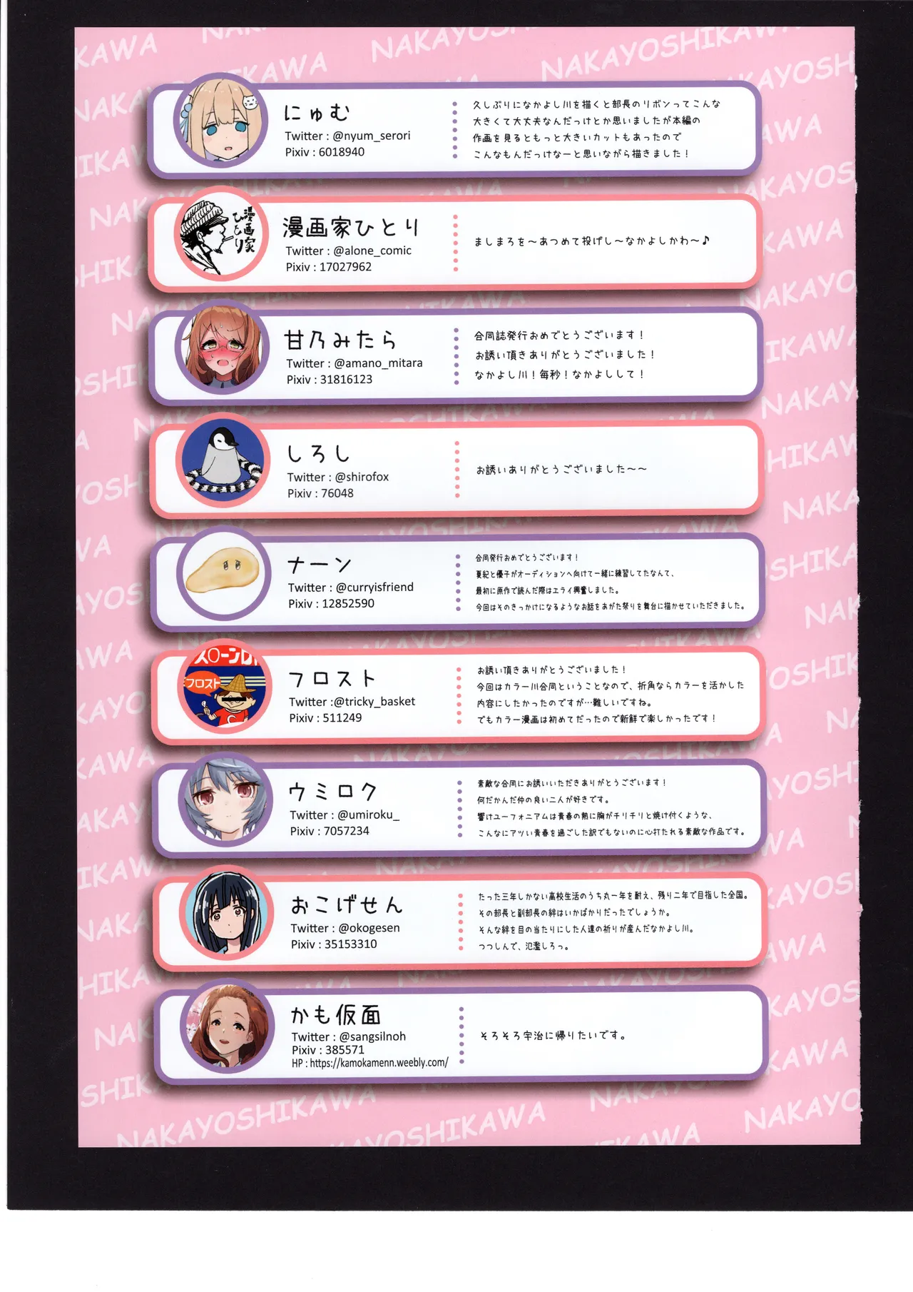優子と夏紀と! Page.96