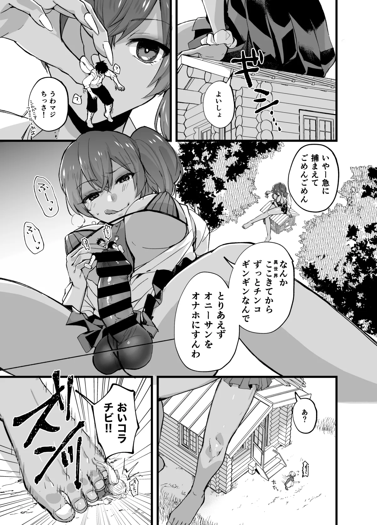 [今井] Page.3