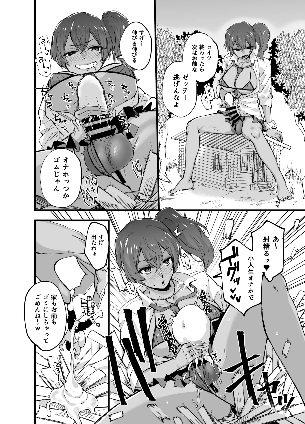 [今井] Page.4