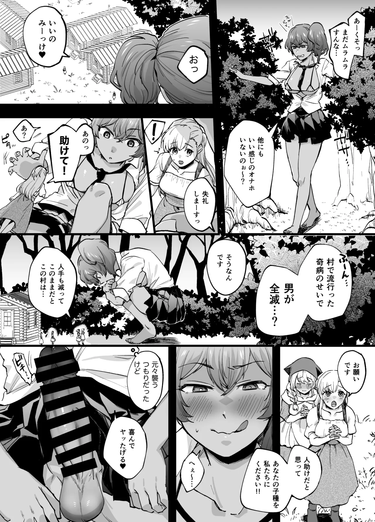 [今井] Page.5