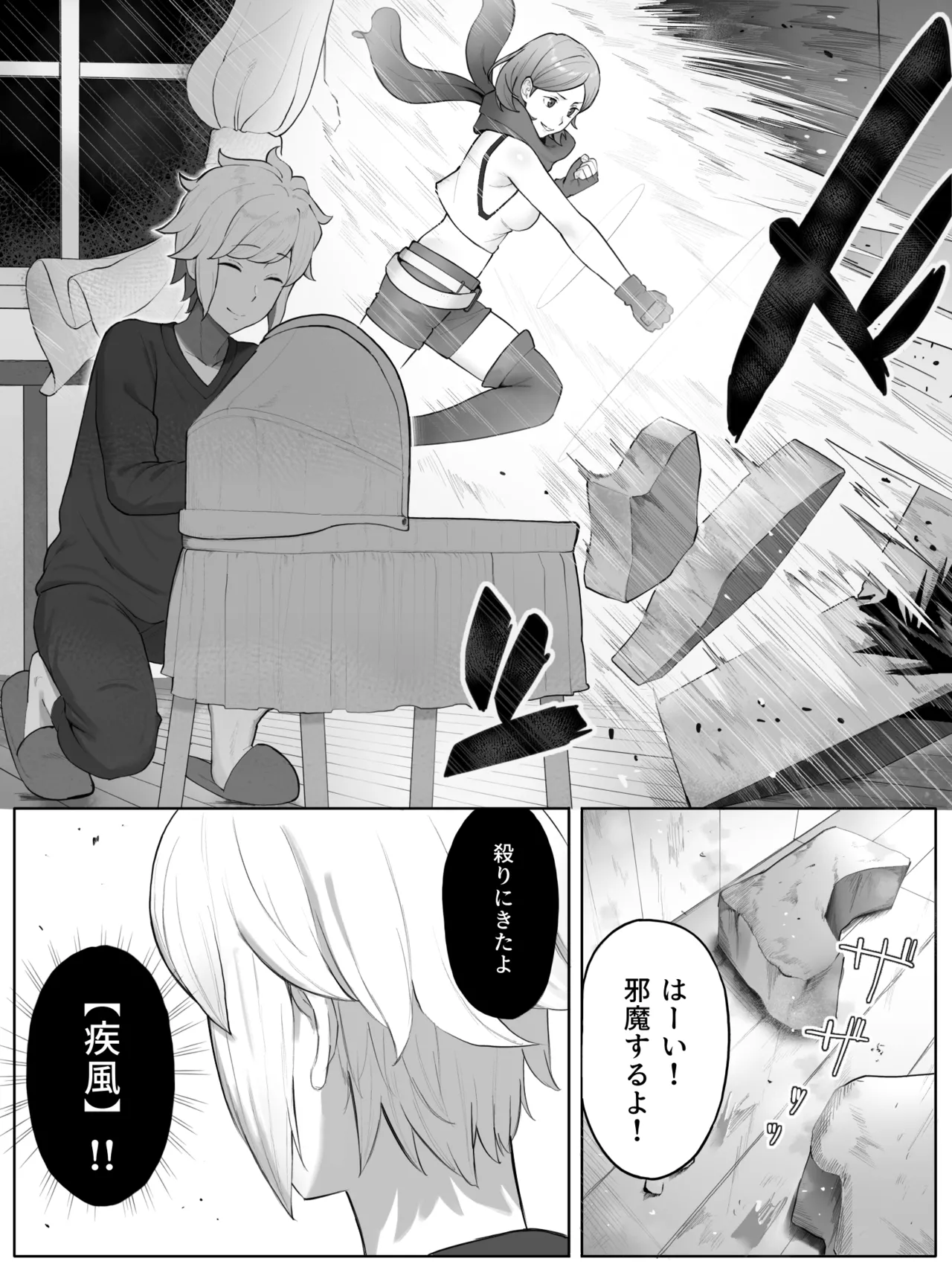 ルノア クロエ リュー Page.3