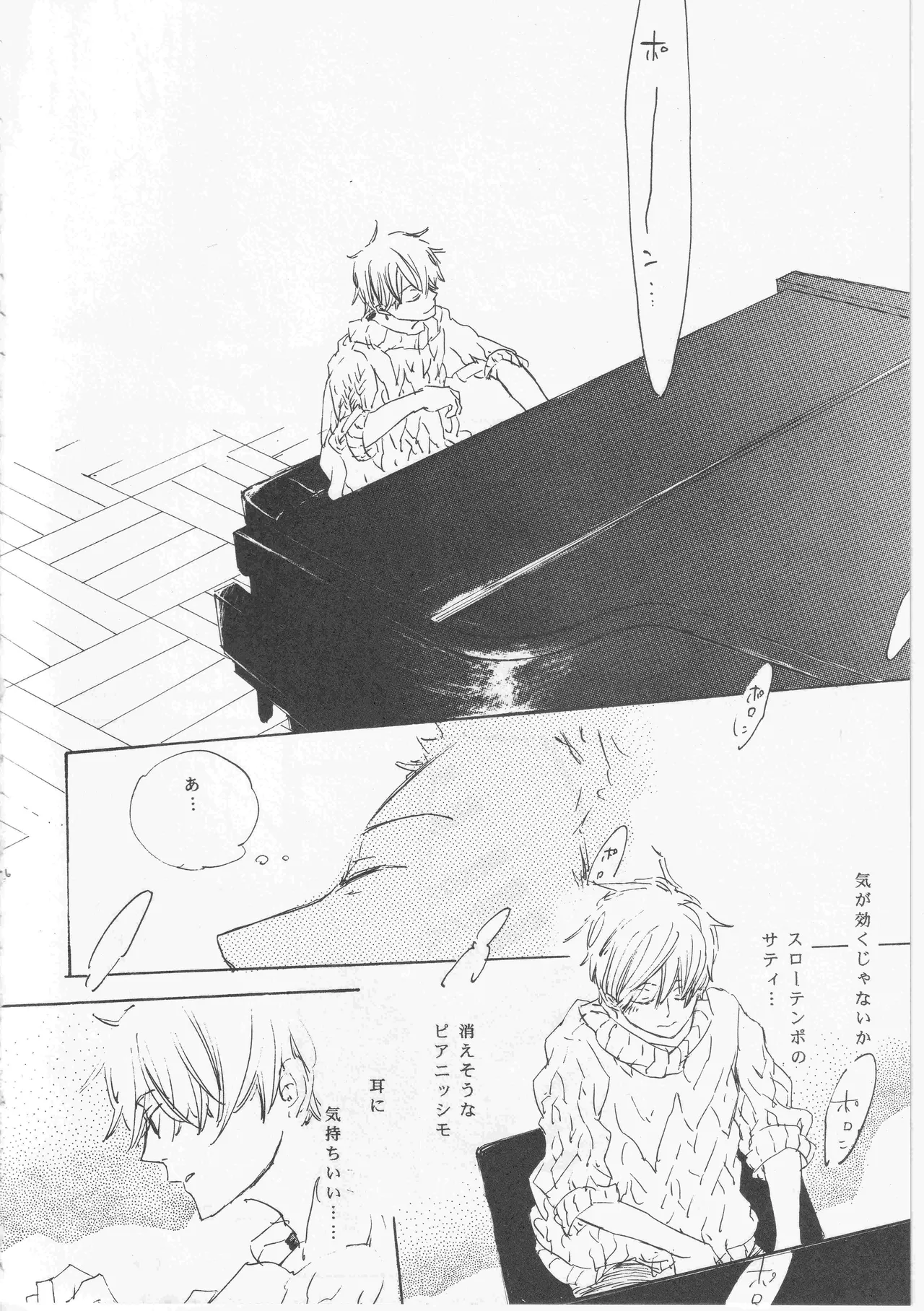 ピアノの恋人 Page.26