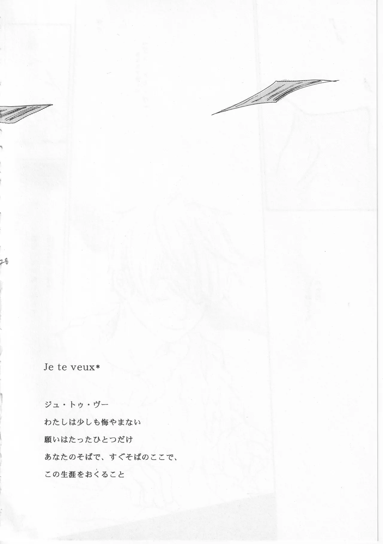 ピアノの恋人 Page.28