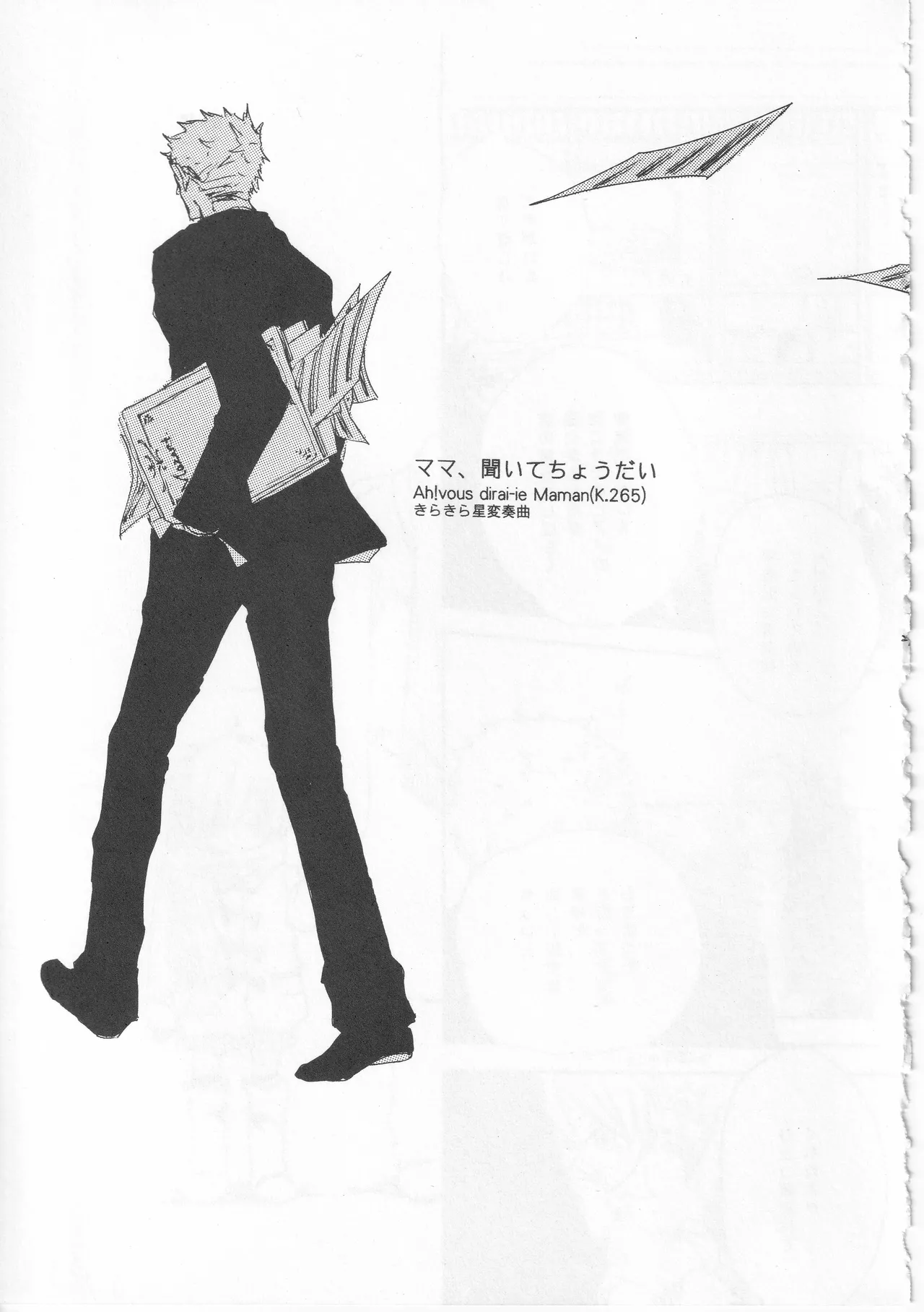ピアノの恋人 Page.29