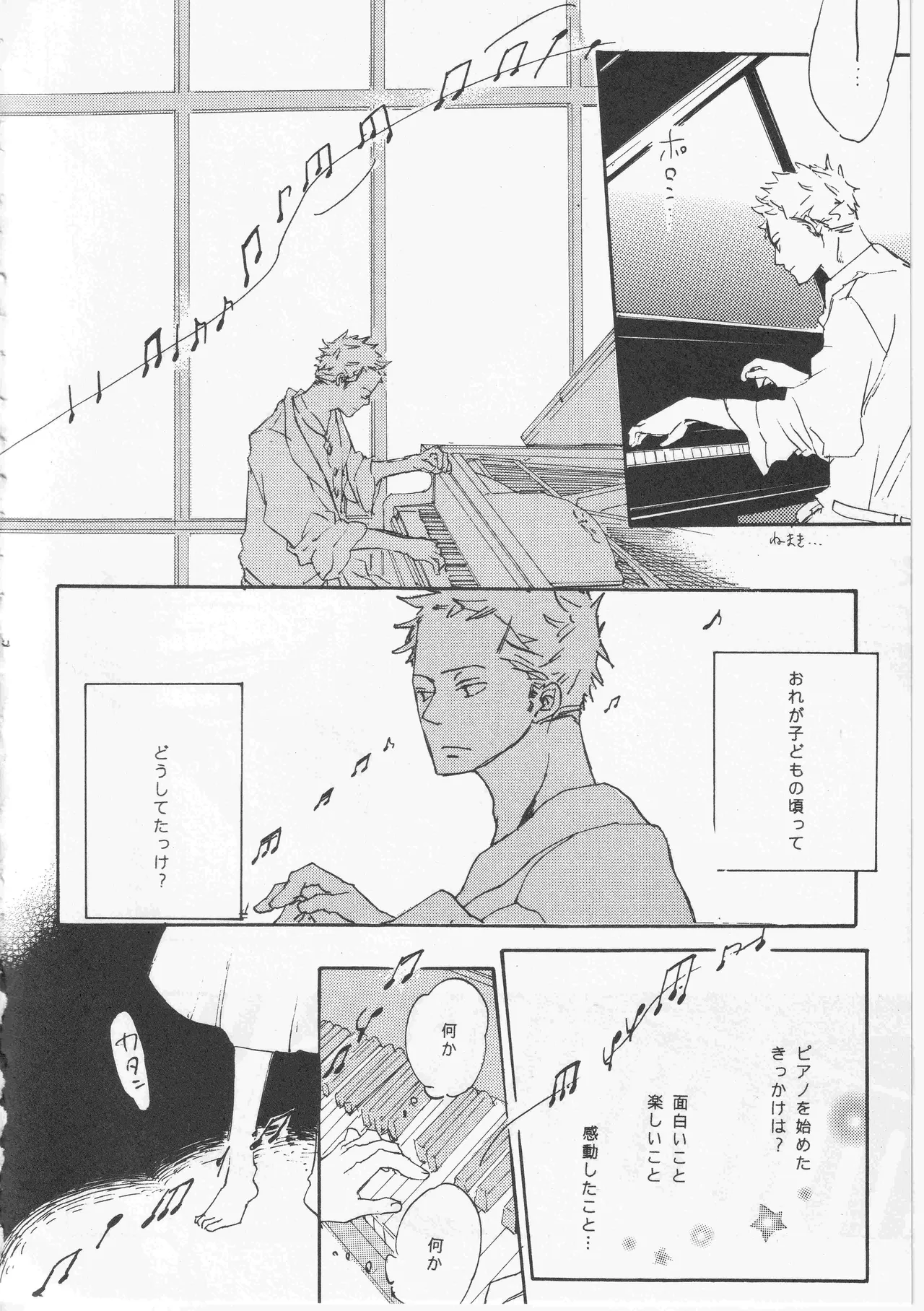 ピアノの恋人 Page.34