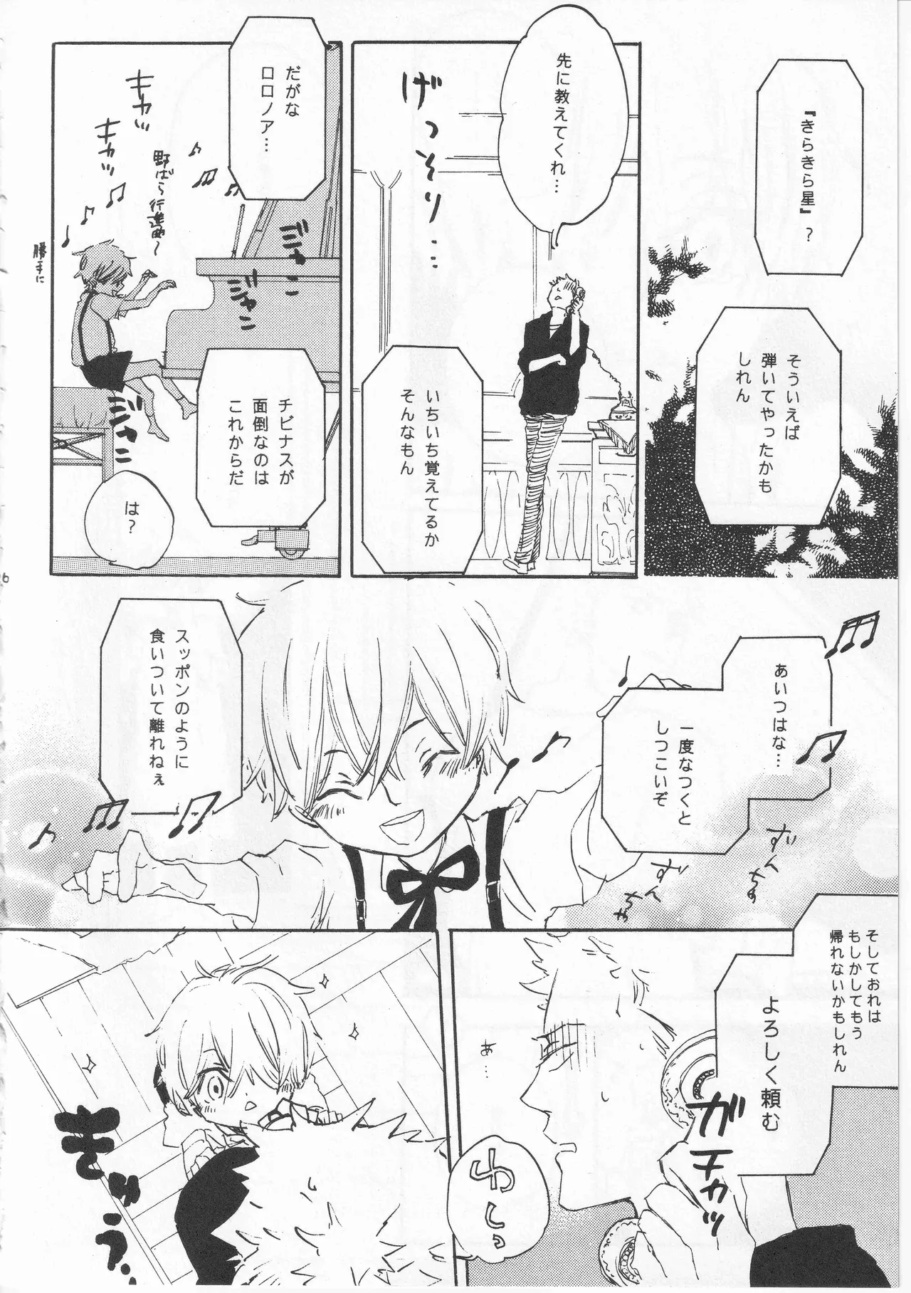 ピアノの恋人 Page.36
