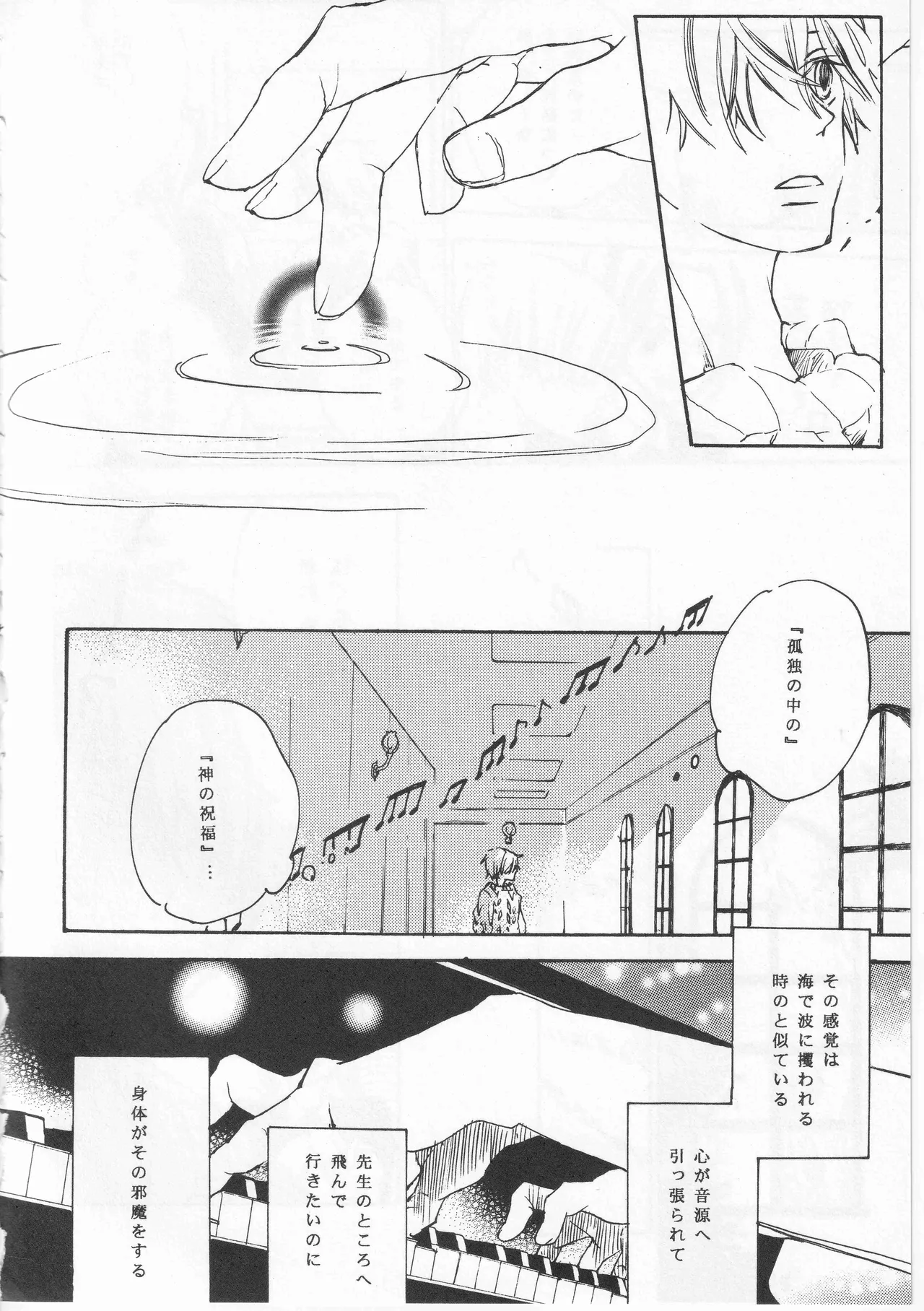 ピアノの恋人 Page.44