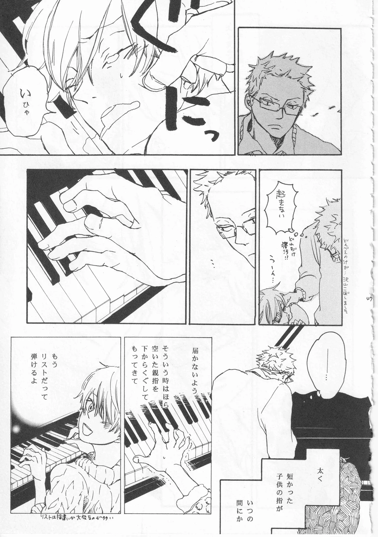 ピアノの恋人 Page.47