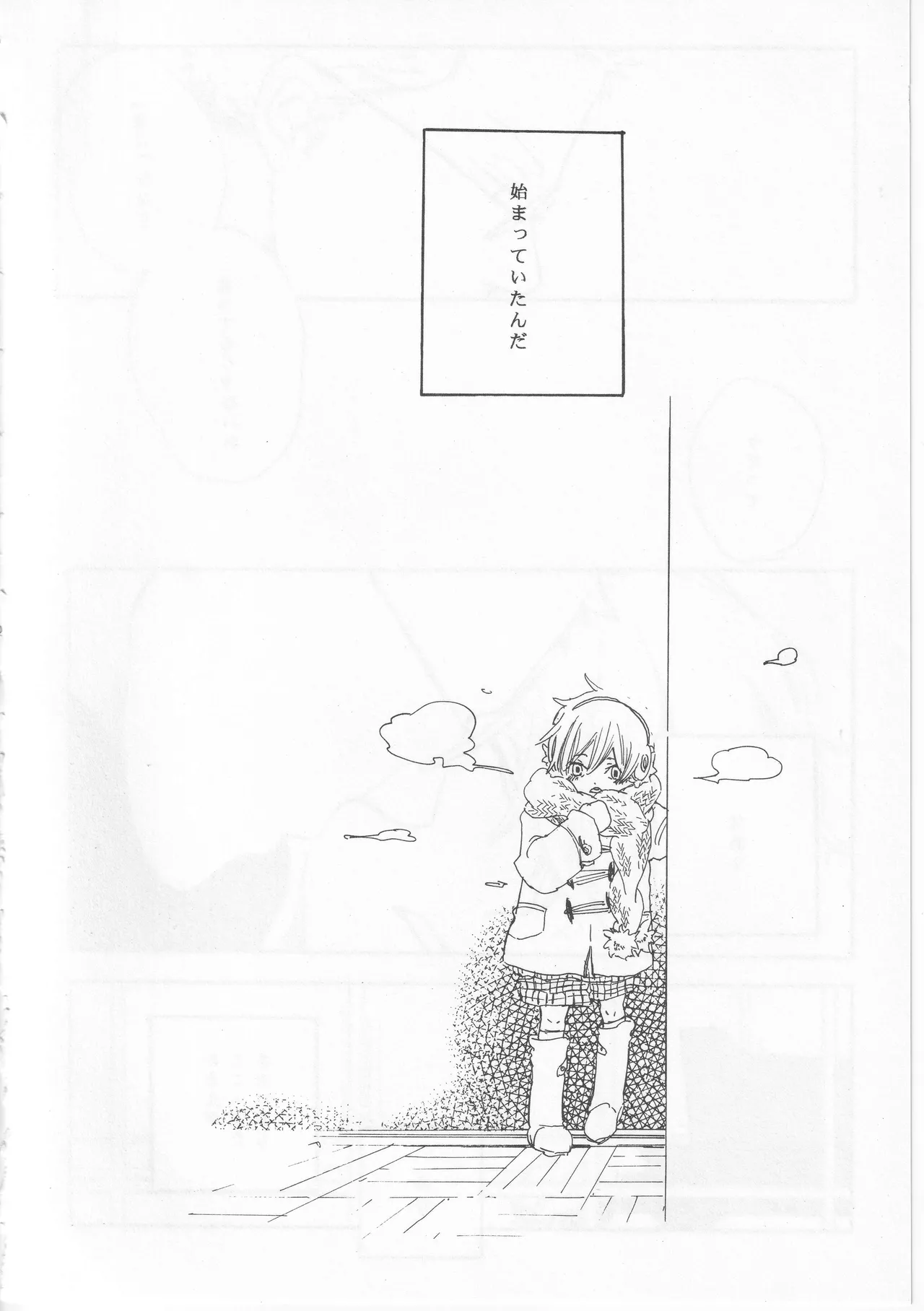 ピアノの恋人 Page.50