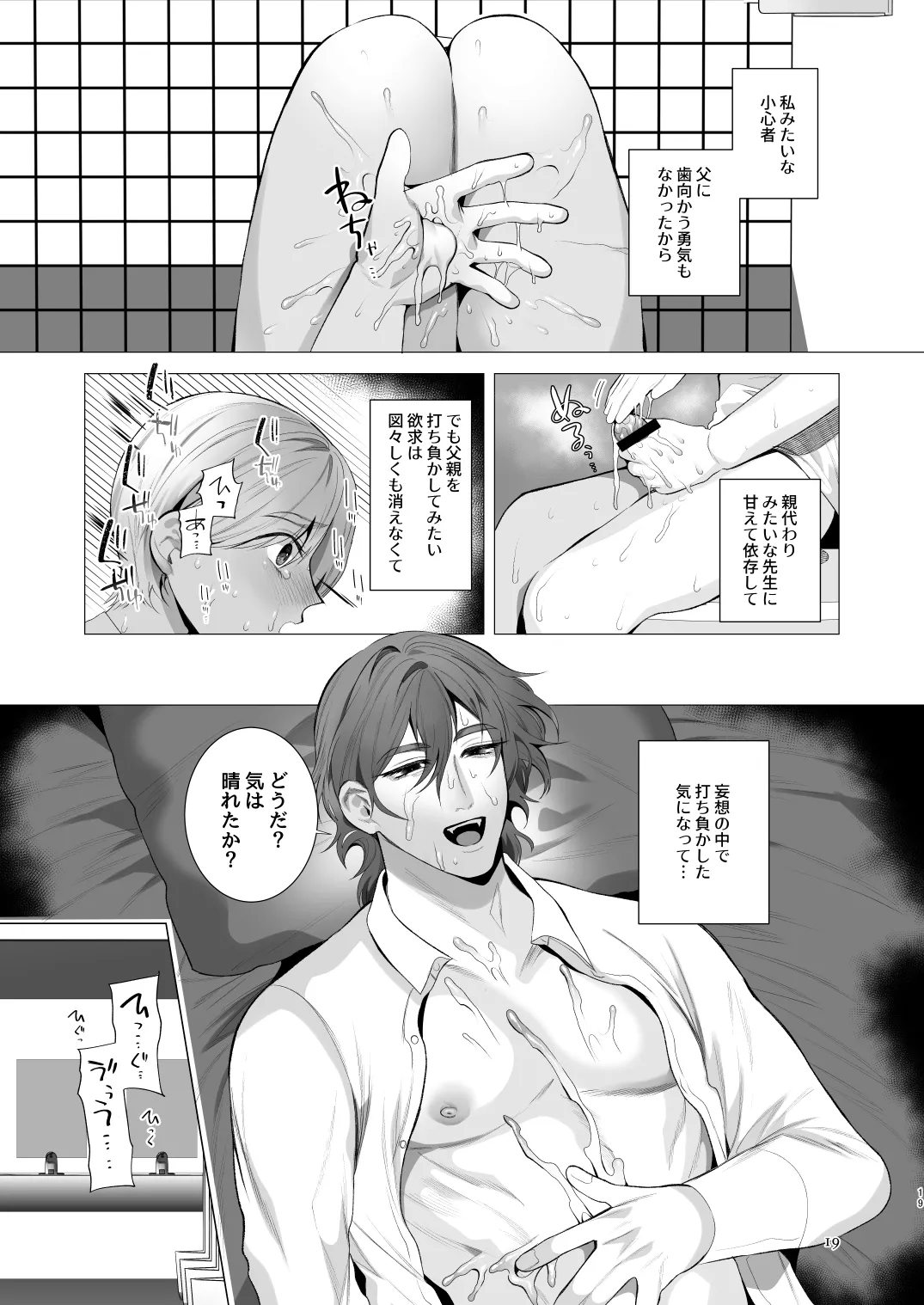 Twilight Zone 3 Page.18