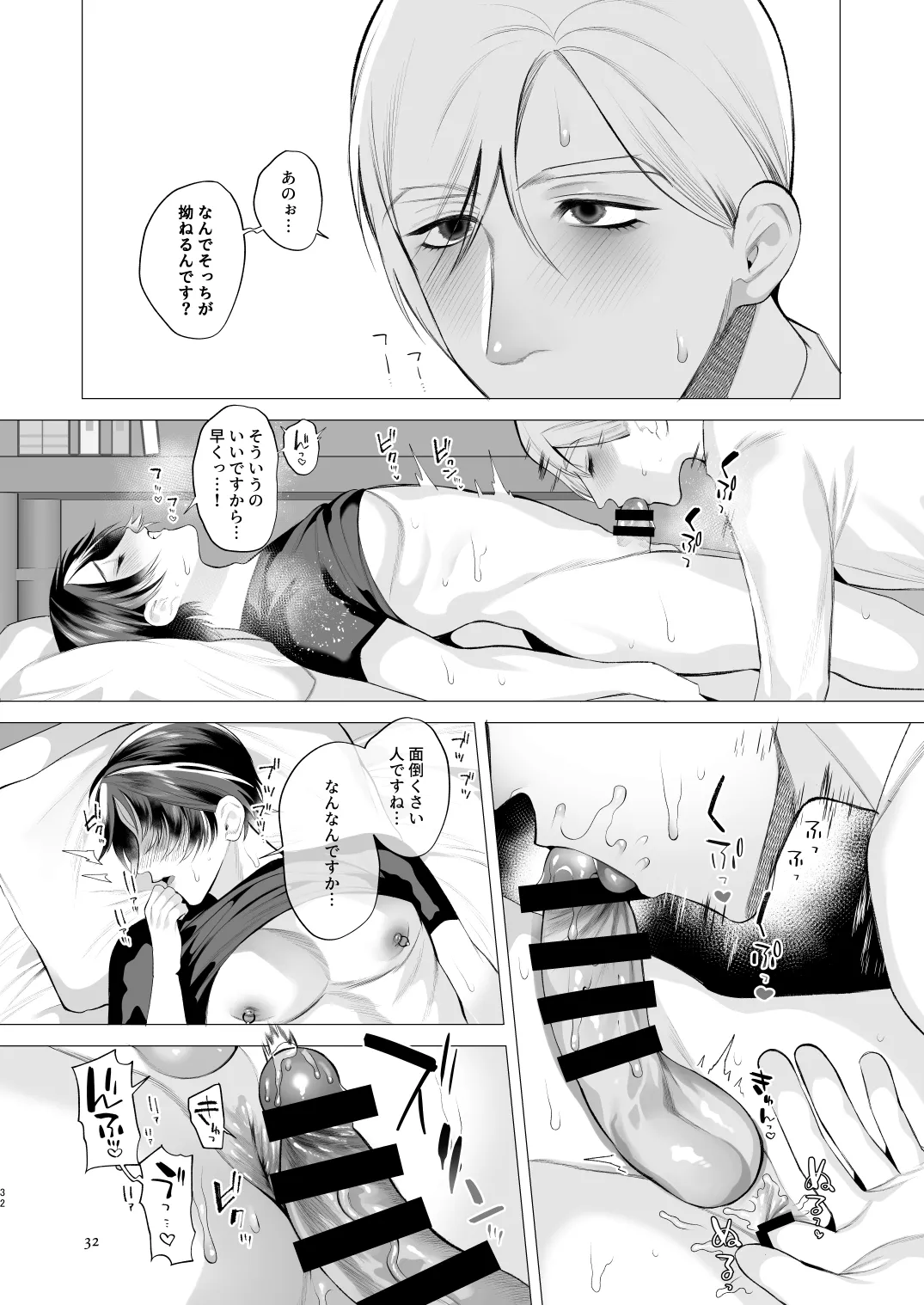 Twilight Zone 3 Page.31