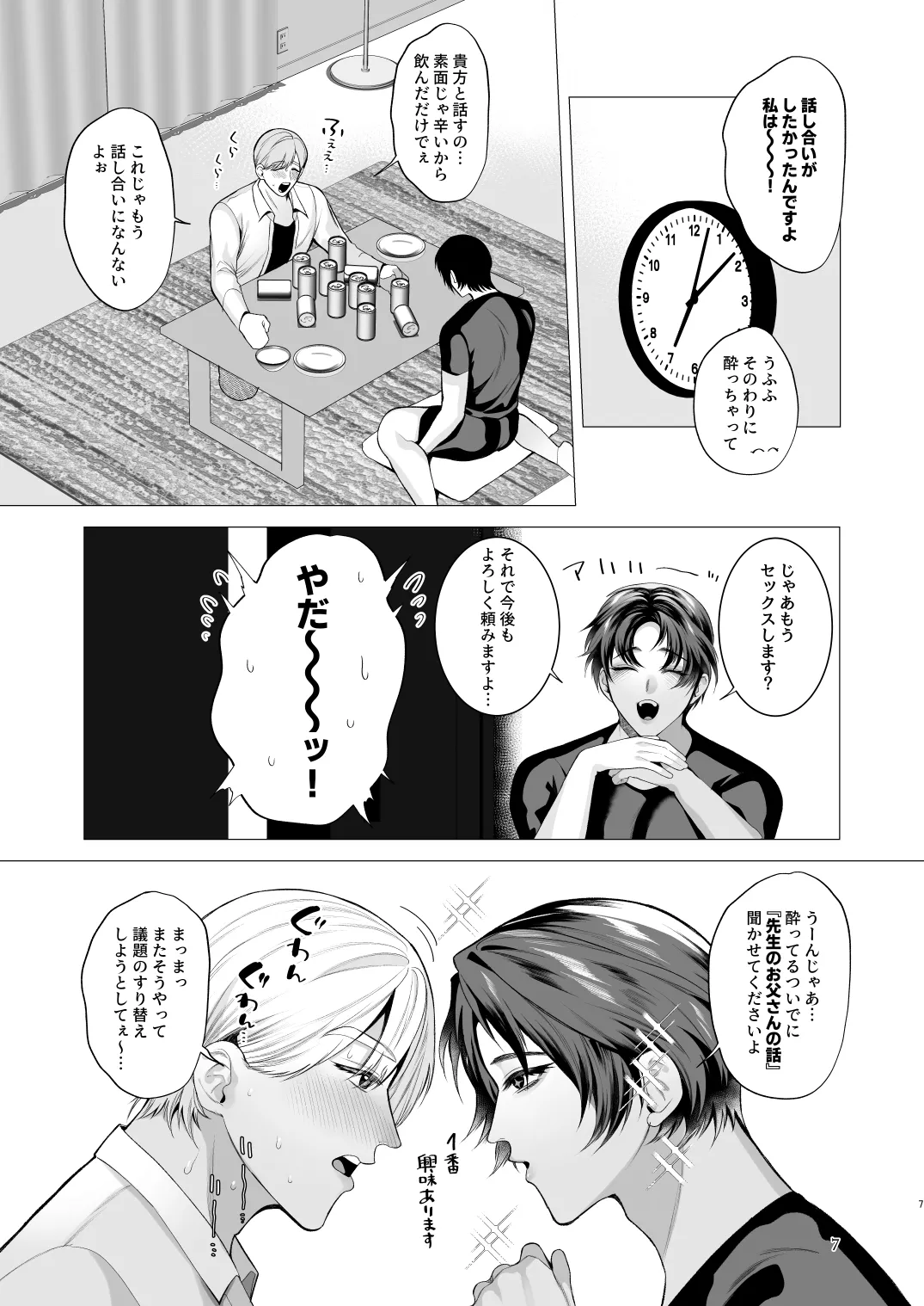 Twilight Zone 3 Page.6