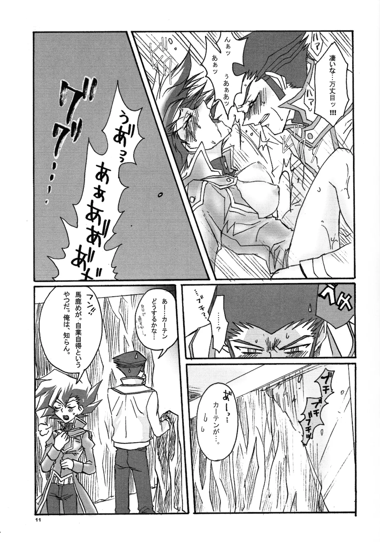 Ribinguendogaru manjōmejun on'nanoko hon Page.10