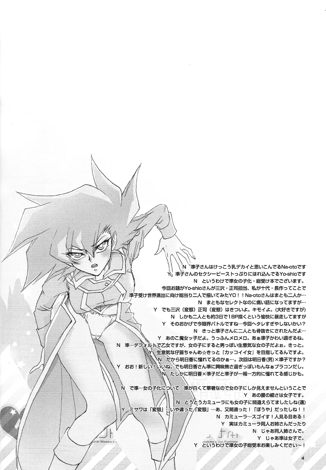 Ribinguendogaru manjōmejun on'nanoko hon Page.3