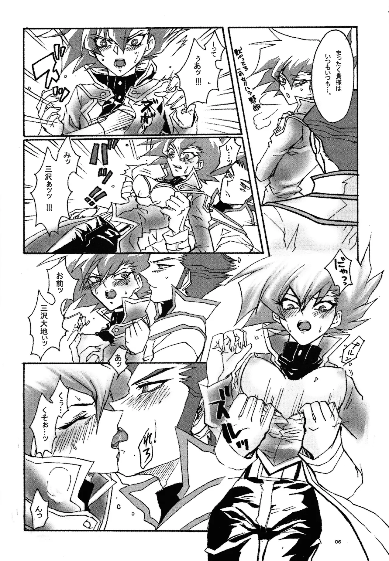Ribinguendogaru manjōmejun on'nanoko hon Page.5