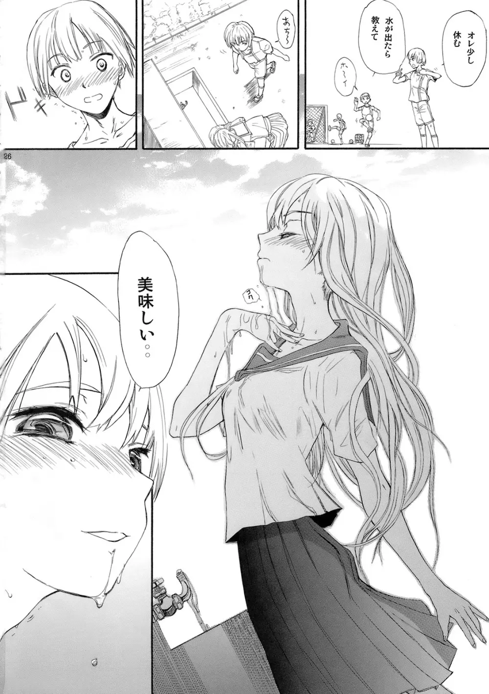BLUE WATER SPLASH Vol.27 改訂版 Page.25