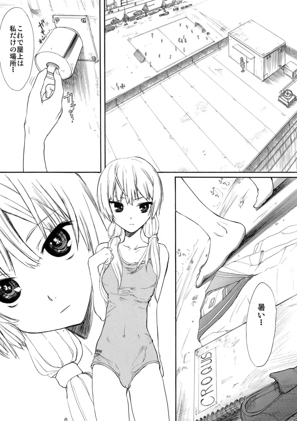 BLUE WATER SPLASH Vol.27 改訂版 Page.5
