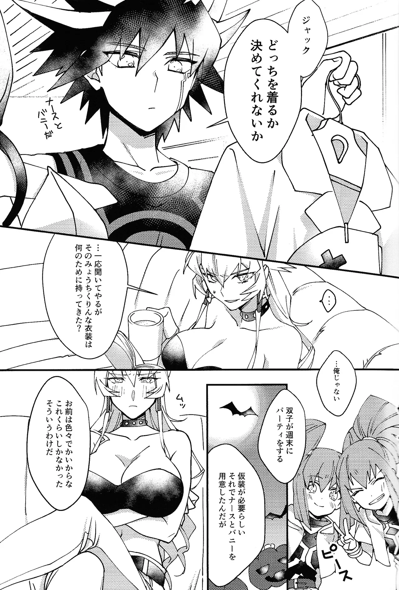 kawaii．tabechaitai Page.2