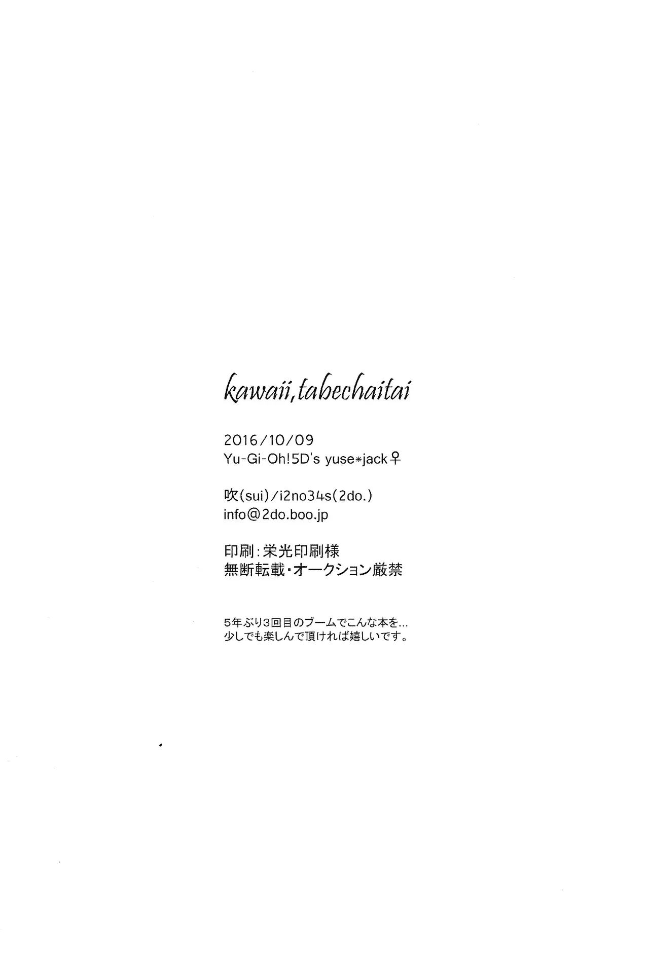 kawaii．tabechaitai Page.21