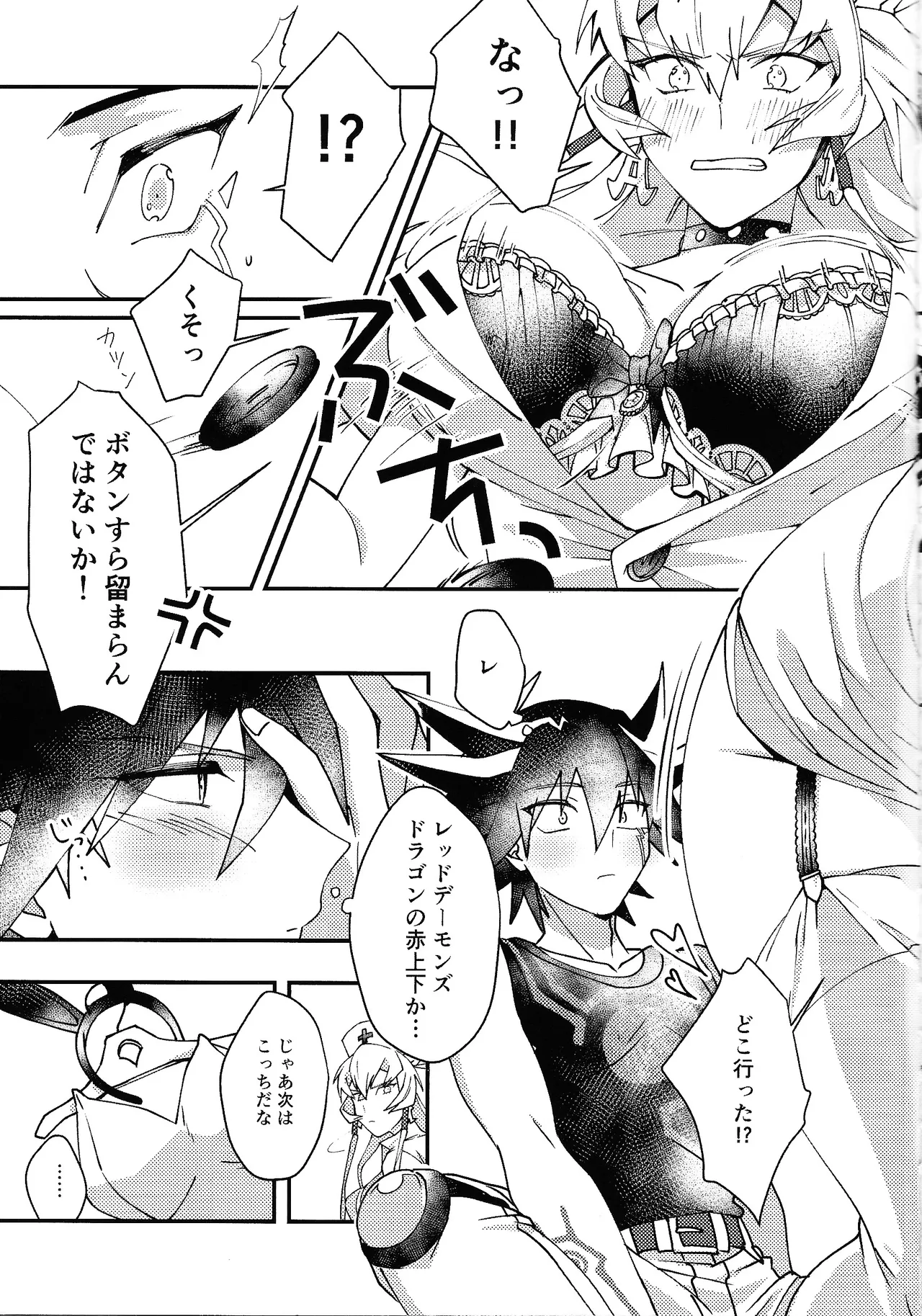 kawaii．tabechaitai Page.4