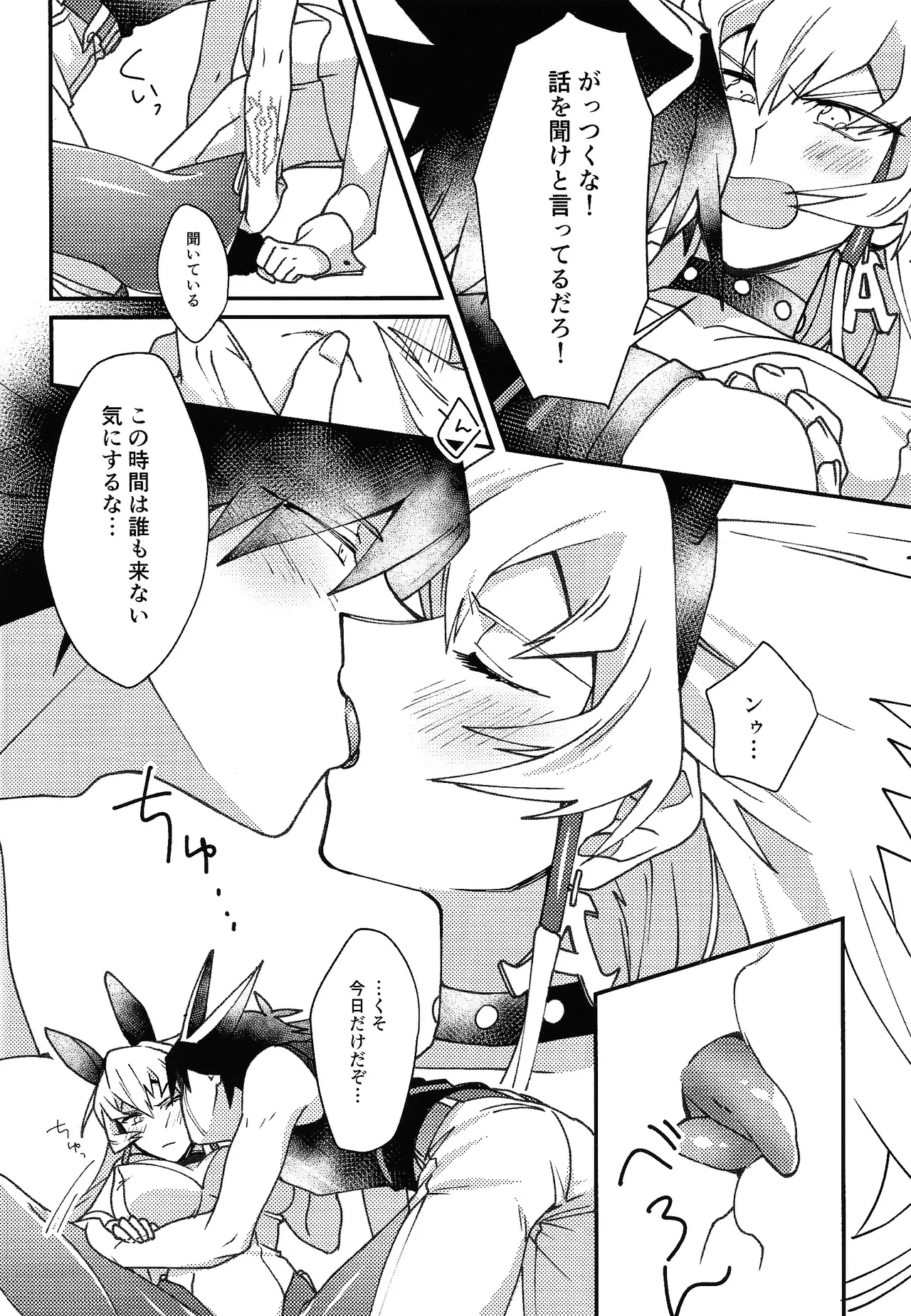 kawaii．tabechaitai Page.7
