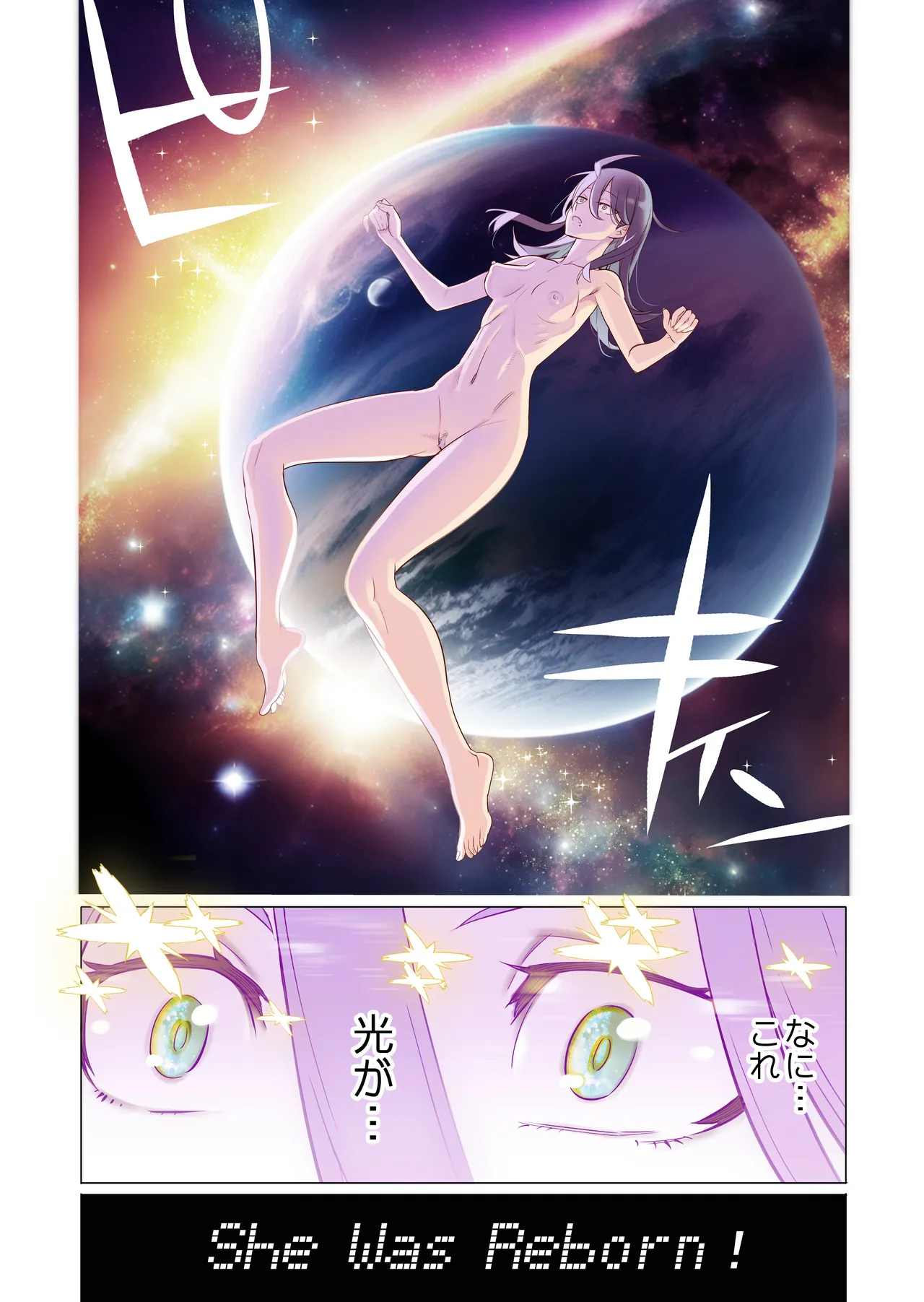 生徒会長と魔法の汁 Page.6