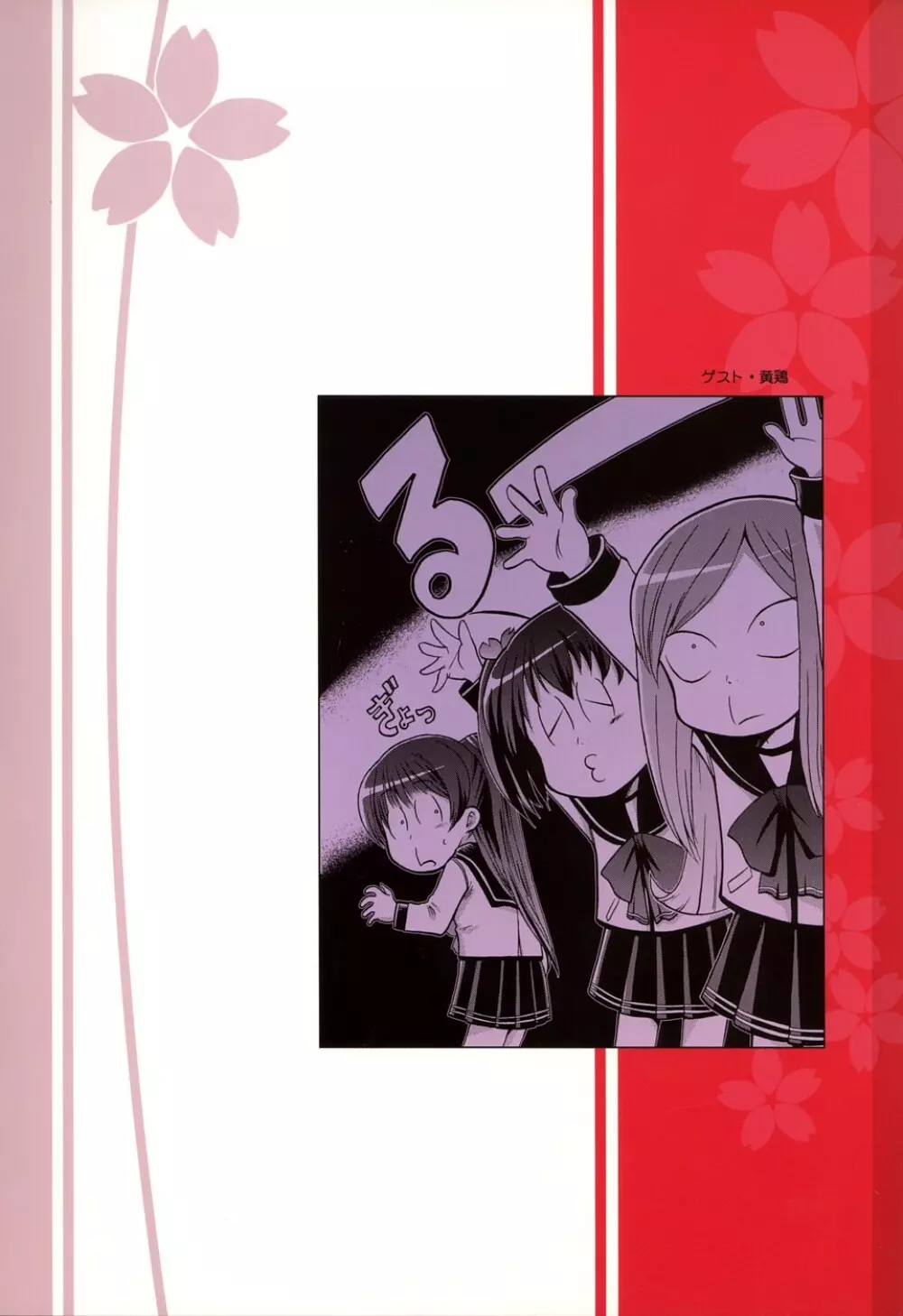 もうおっぱいと言えばタマ姉なんだよ！ Page.18