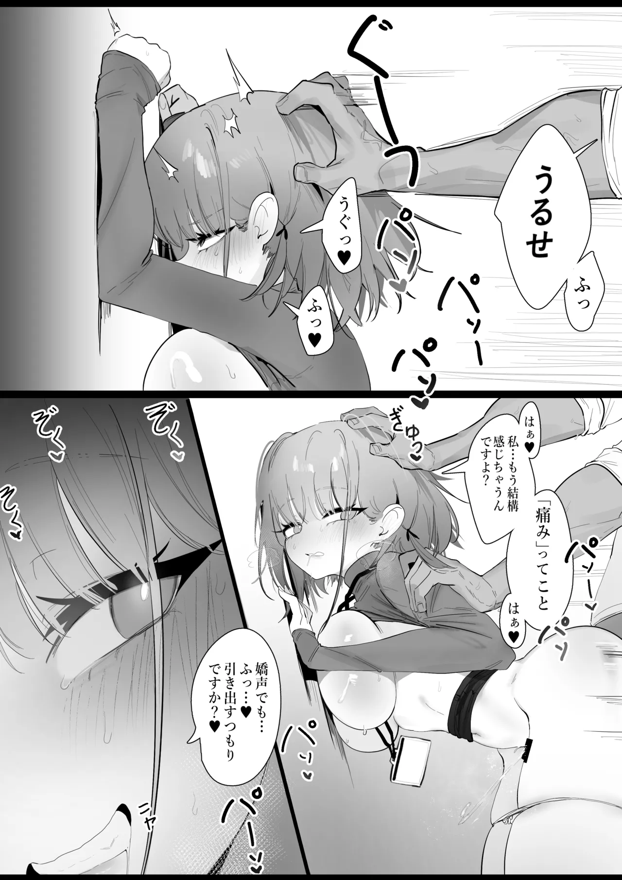 RPK16-Angelia Manga Page.13