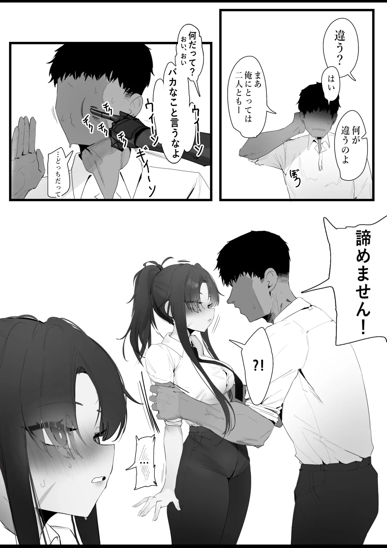 RPK16-Angelia Manga Page.23