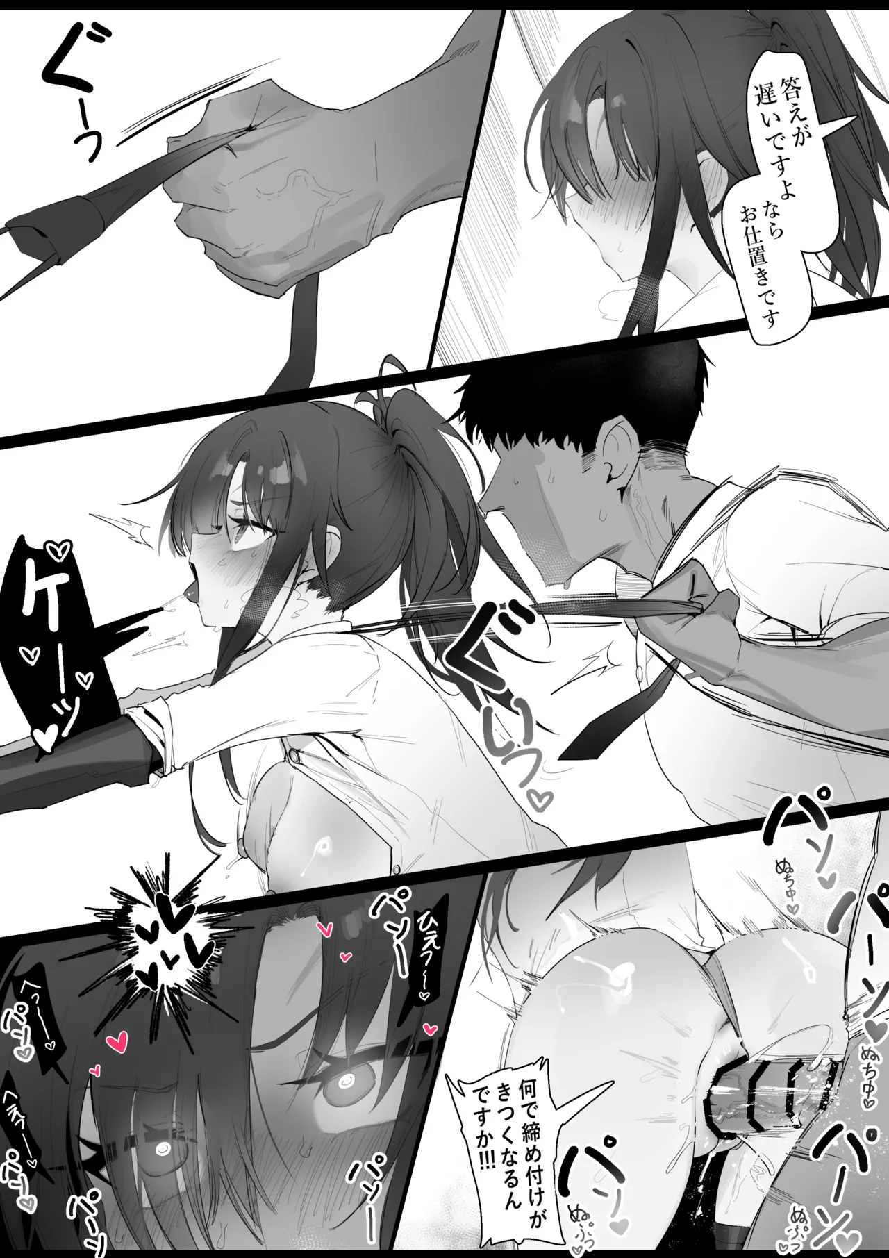 RPK16-Angelia Manga Page.27