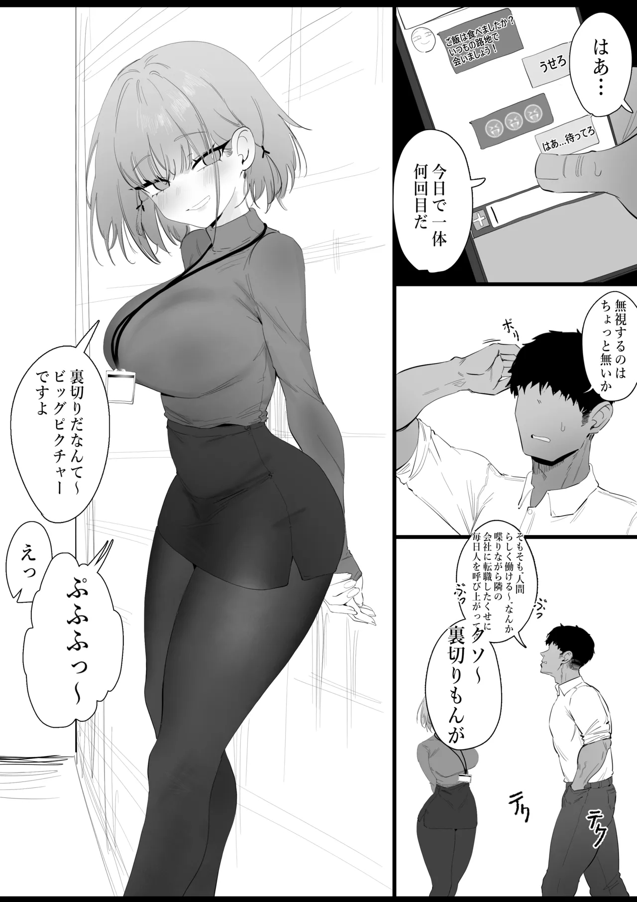 RPK16-Angelia Manga Page.3