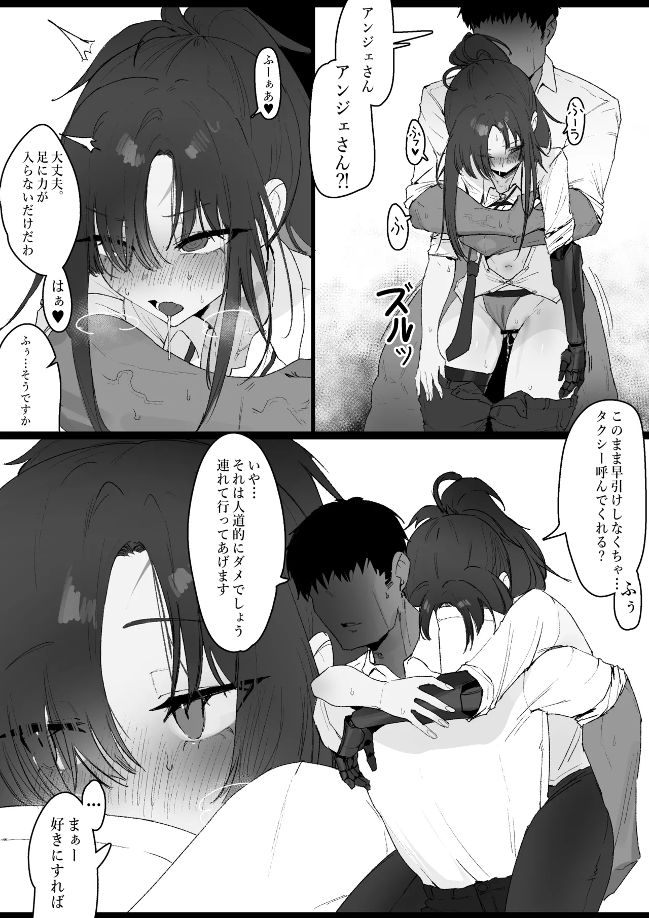RPK16-Angelia Manga Page.30