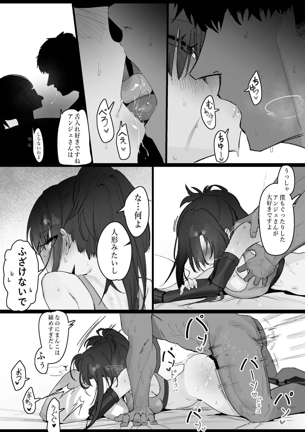 RPK16-Angelia Manga Page.34